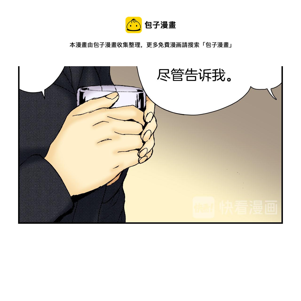 第50话 杯子（下）(1/2)-第78话