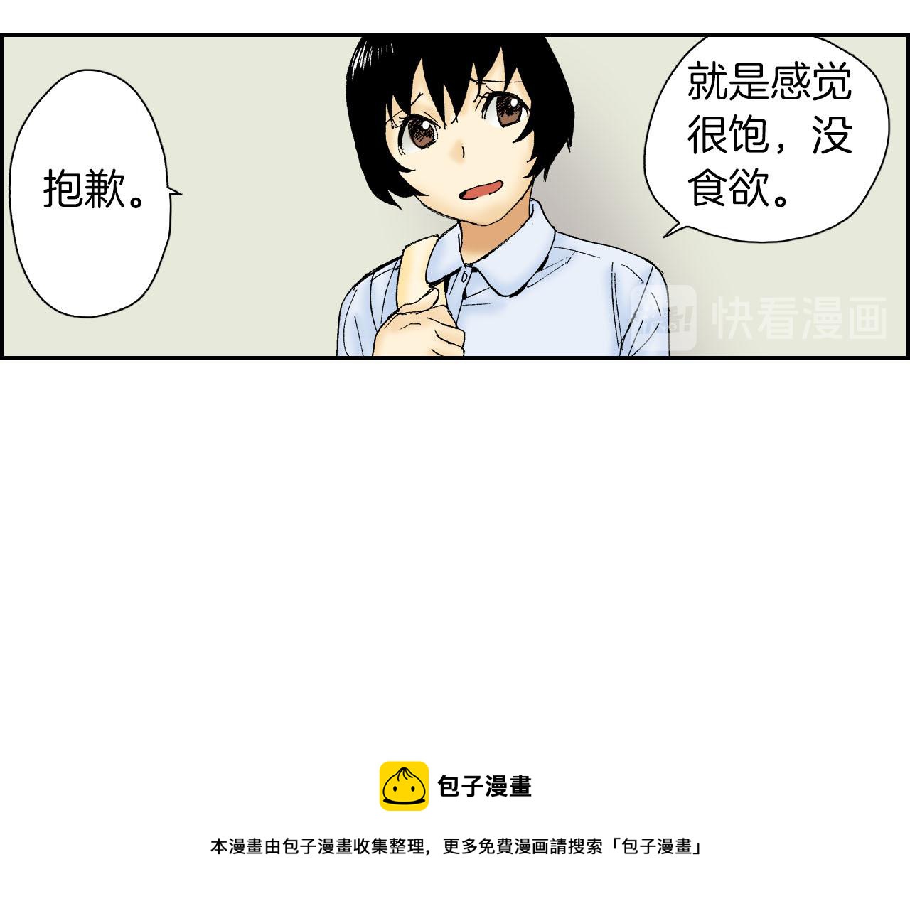 第51话 便当盒（下）(1/2)-第80话