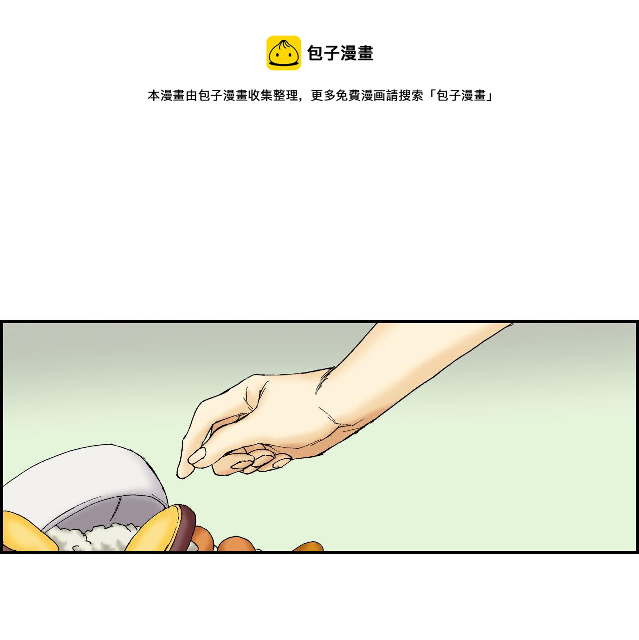 第51话 便当盒（下）(1/2)-第80话