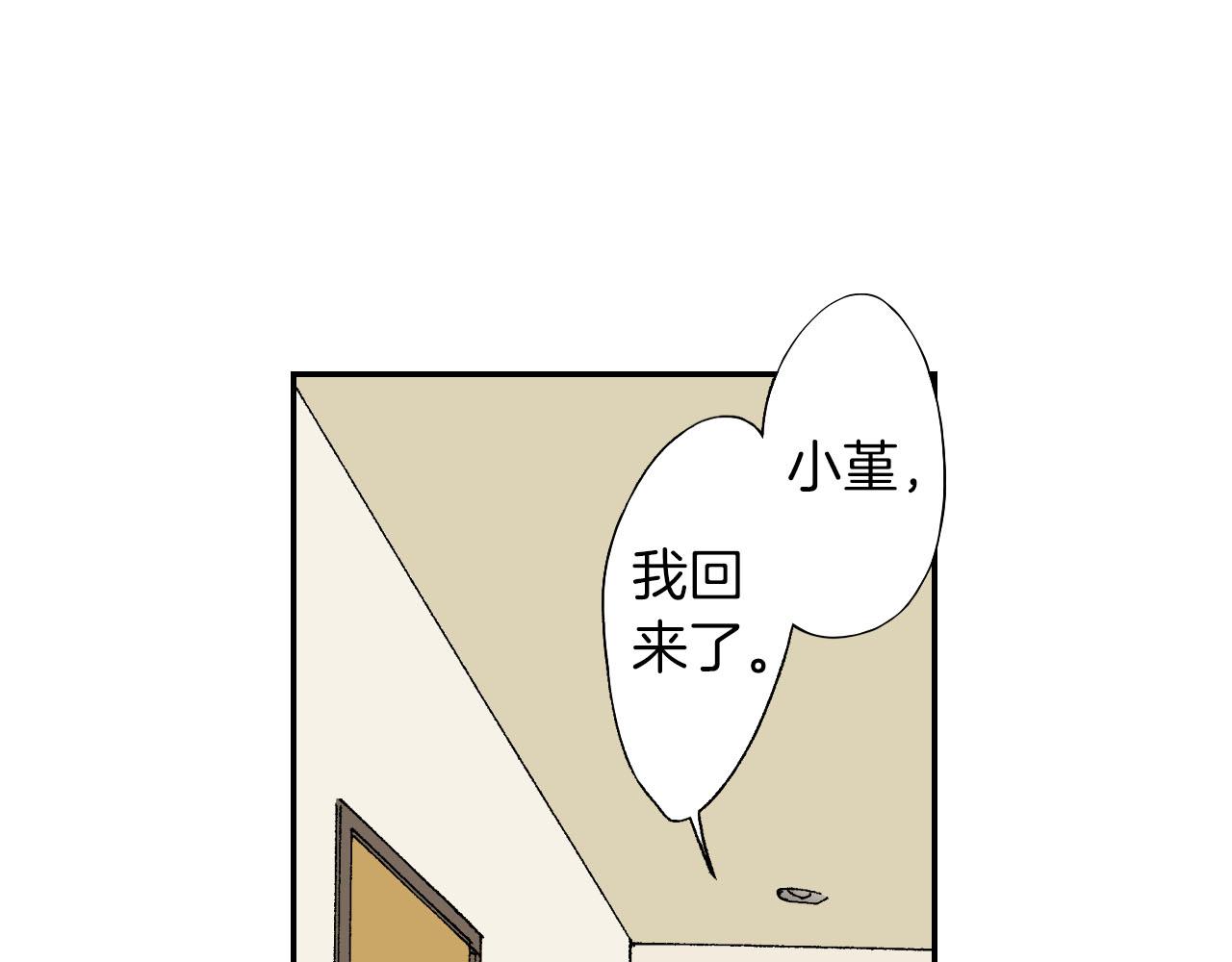 琉璃宮夢幻古物店 - 第51話 便當盒（下）(1/2) - 6