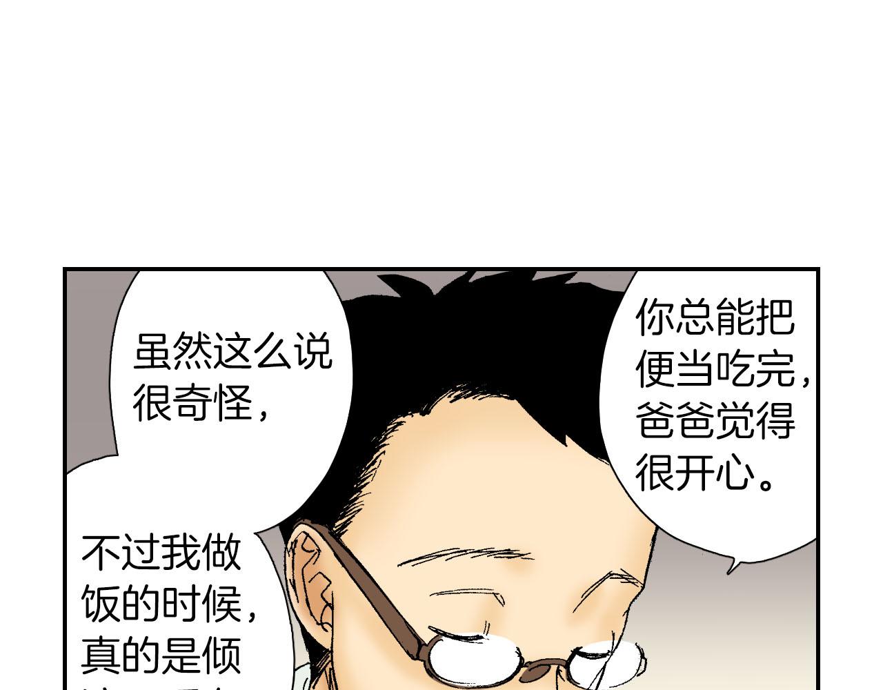 第51话 便当盒（下）(1/2)-第80话