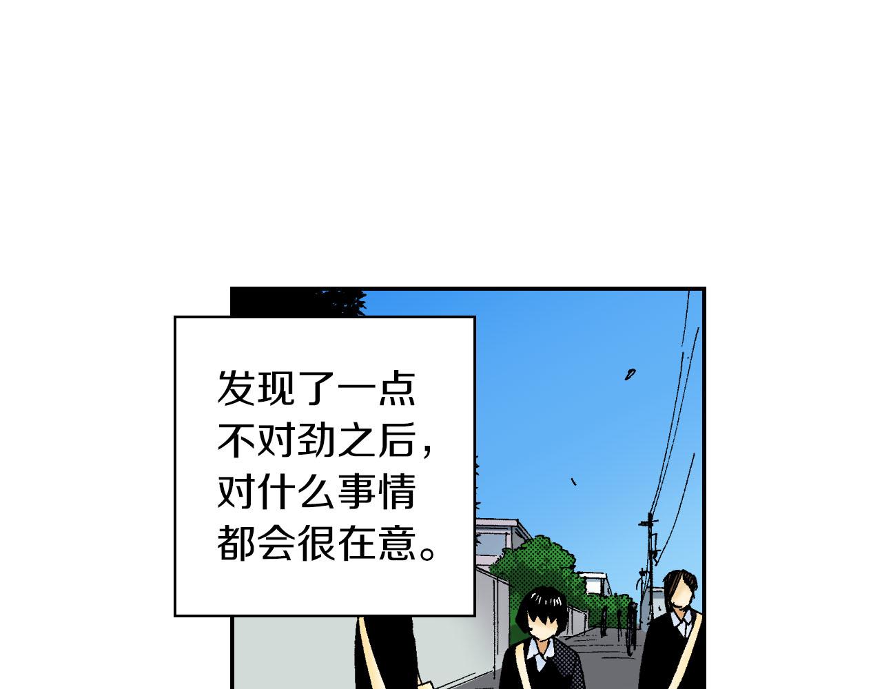 第51话 便当盒（下）(1/2)-第80话