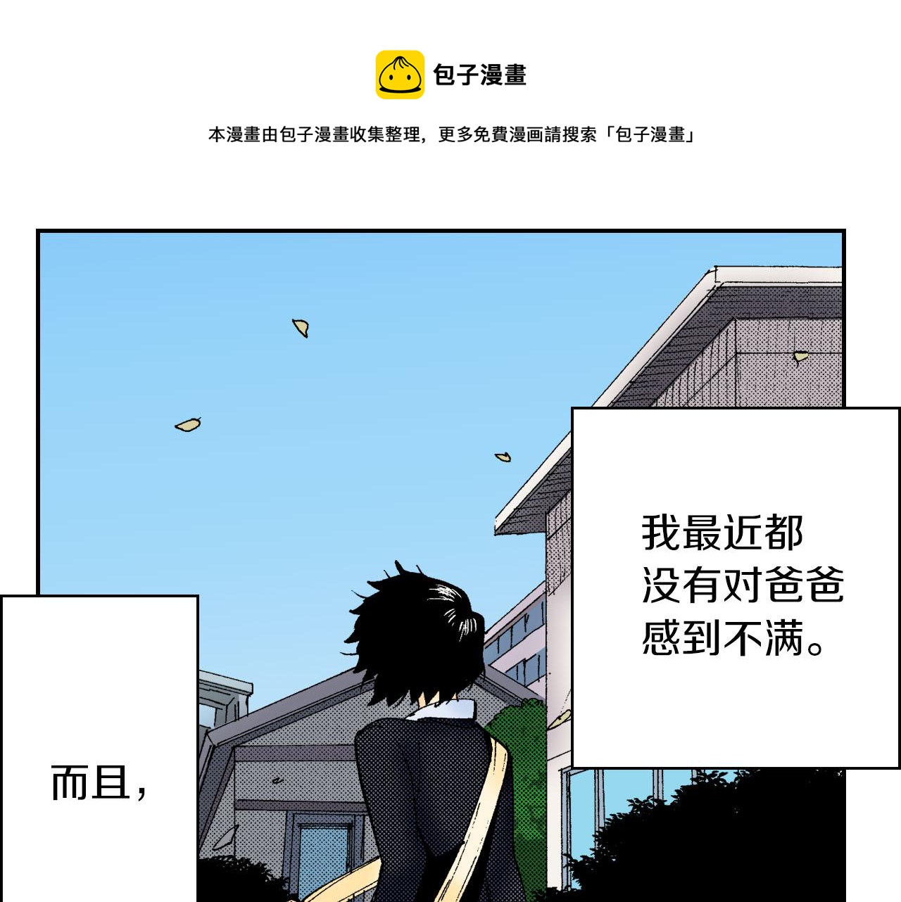 第51话 便当盒（下）(1/2)-第80话