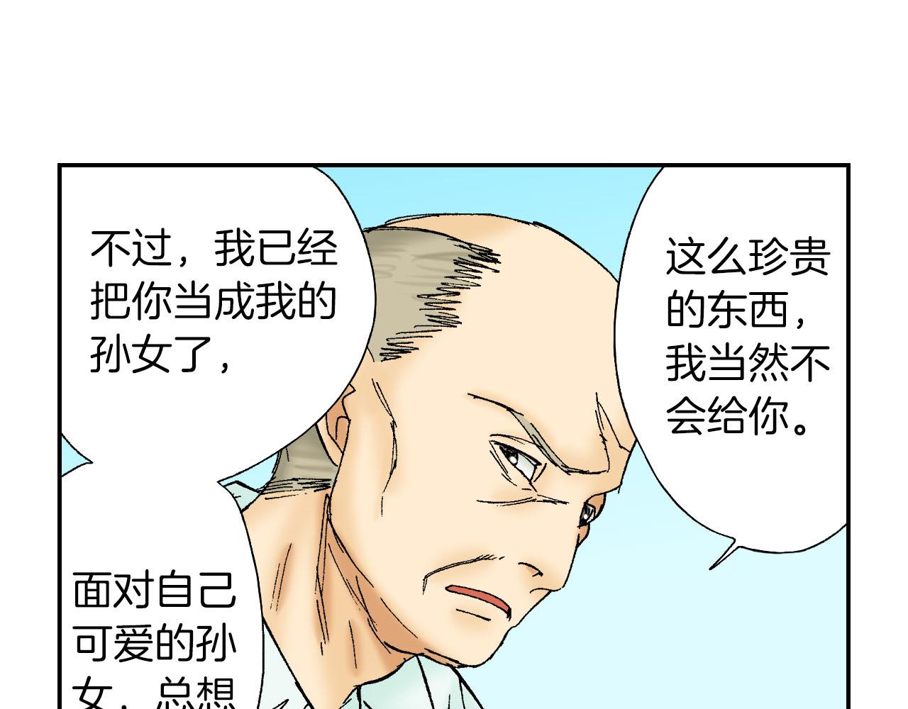 第52话 幸田先生（下）(1/2)-第82话