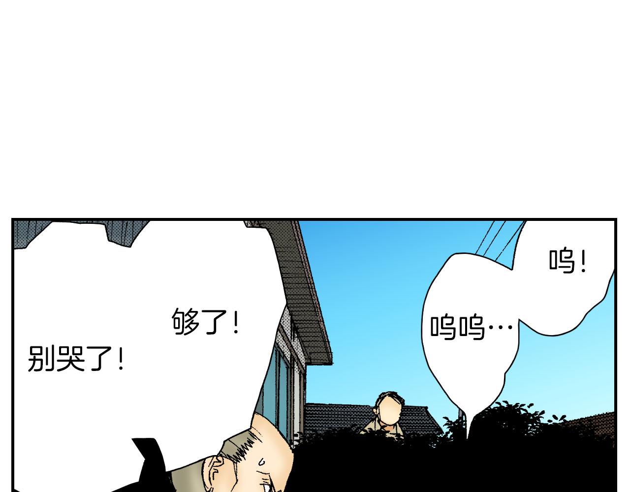 第52话 幸田先生（下）(1/2)-第82话