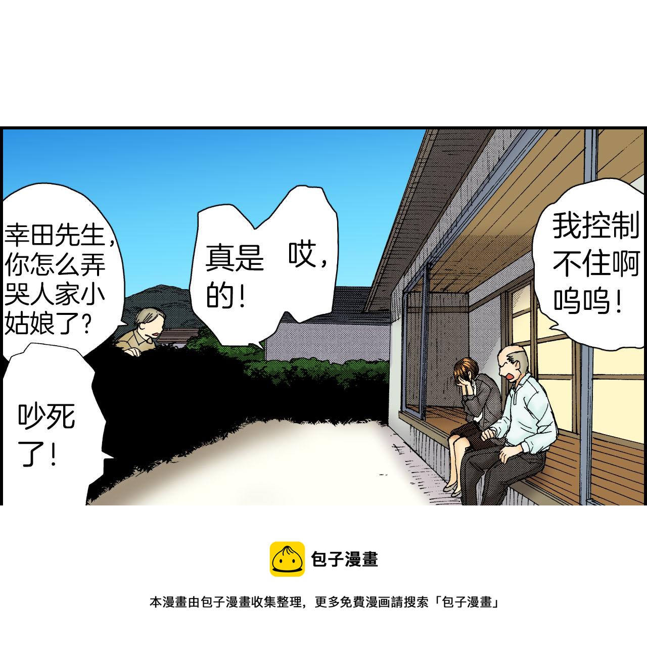 第52话 幸田先生（下）(1/2)-第82话