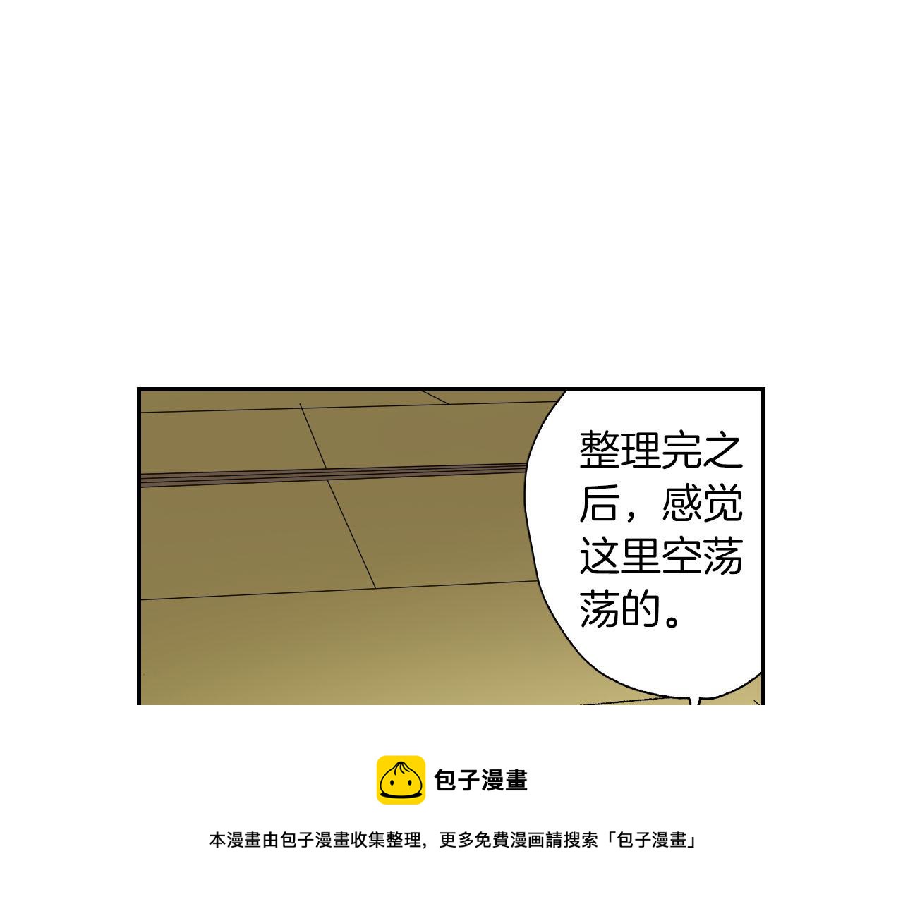 第52话 幸田先生（下）(1/2)-第82话