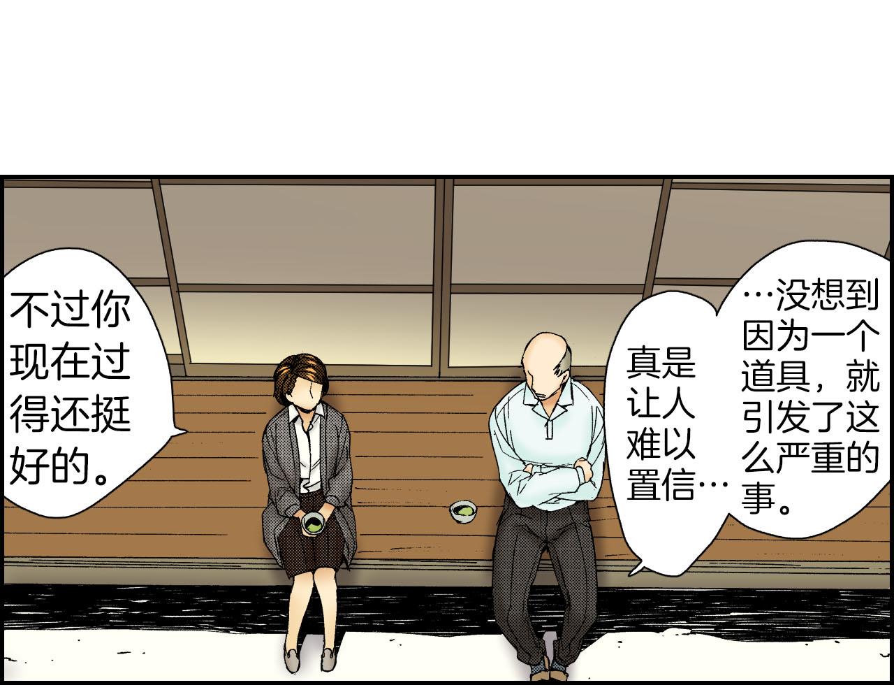 第52话 幸田先生（下）(1/2)-第82话