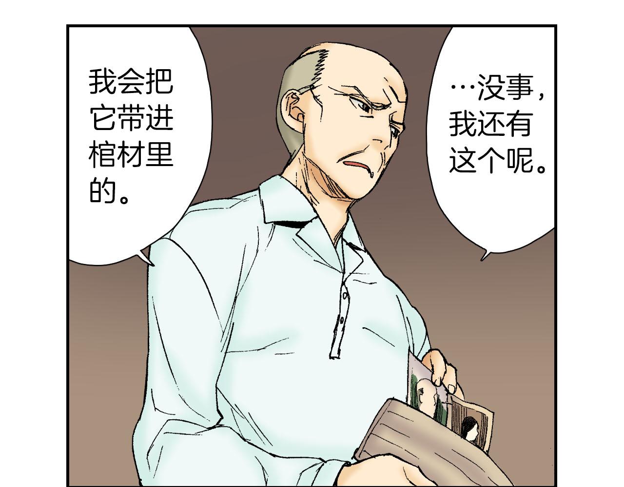 第52话 幸田先生（下）(1/2)-第82话