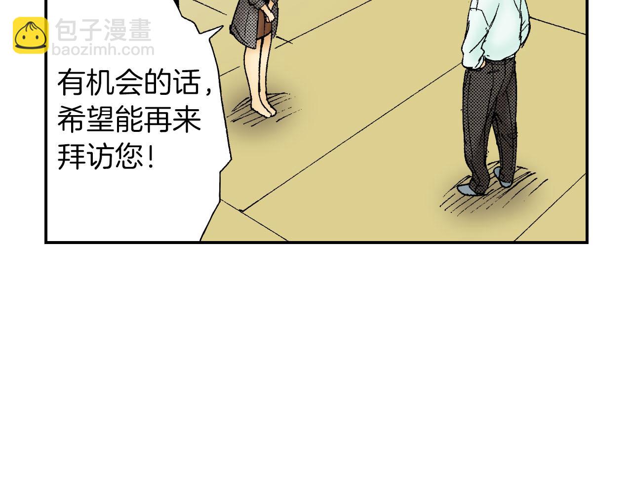 第52话 幸田先生（下）(1/2)-第82话