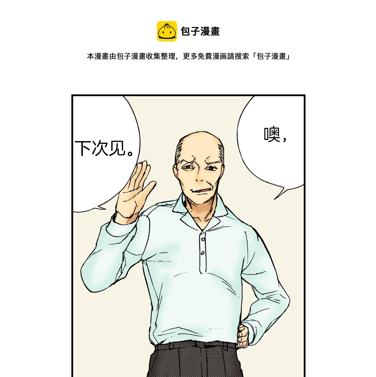 第52话 幸田先生（下）(1/2)-第82话