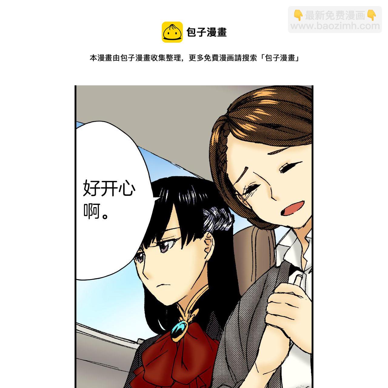 第52话 幸田先生（下）(1/2)-第82话