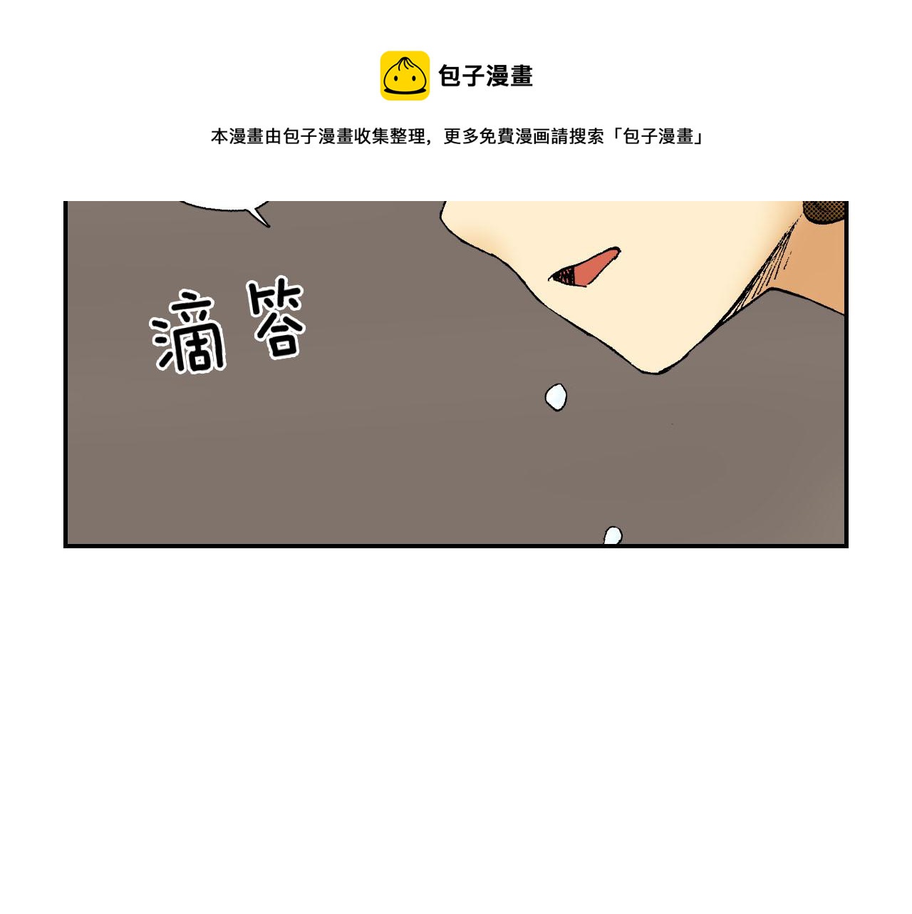 第52话 幸田先生（下）(1/2)-第82话