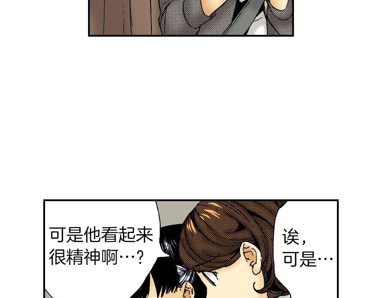 第52话 幸田先生（下）(1/2)-第82话