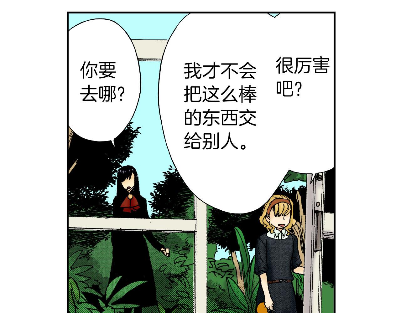 第53话 花洒（下）(1/2)-第84话