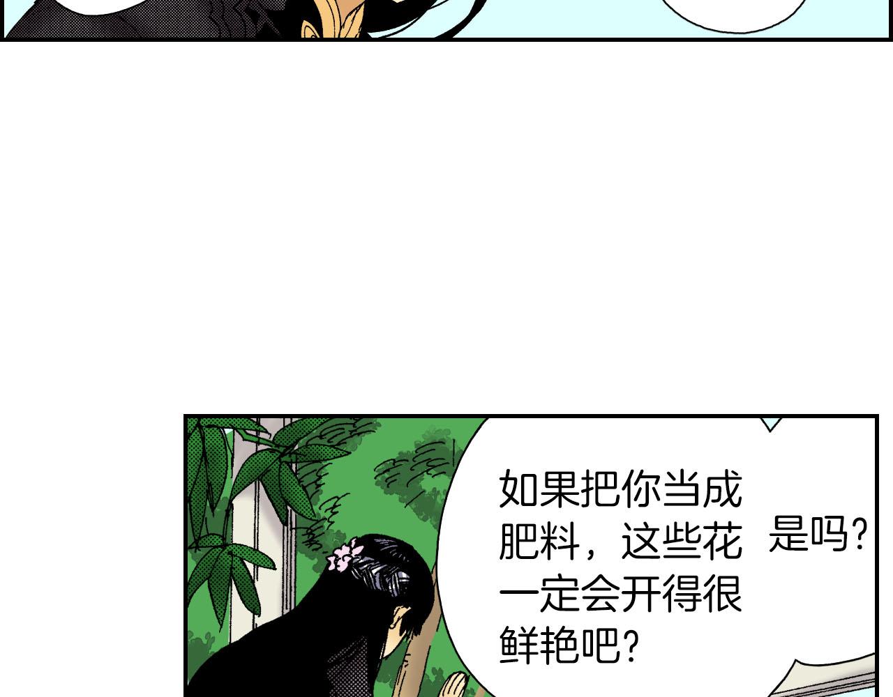 第53话 花洒（下）(1/2)-第84话