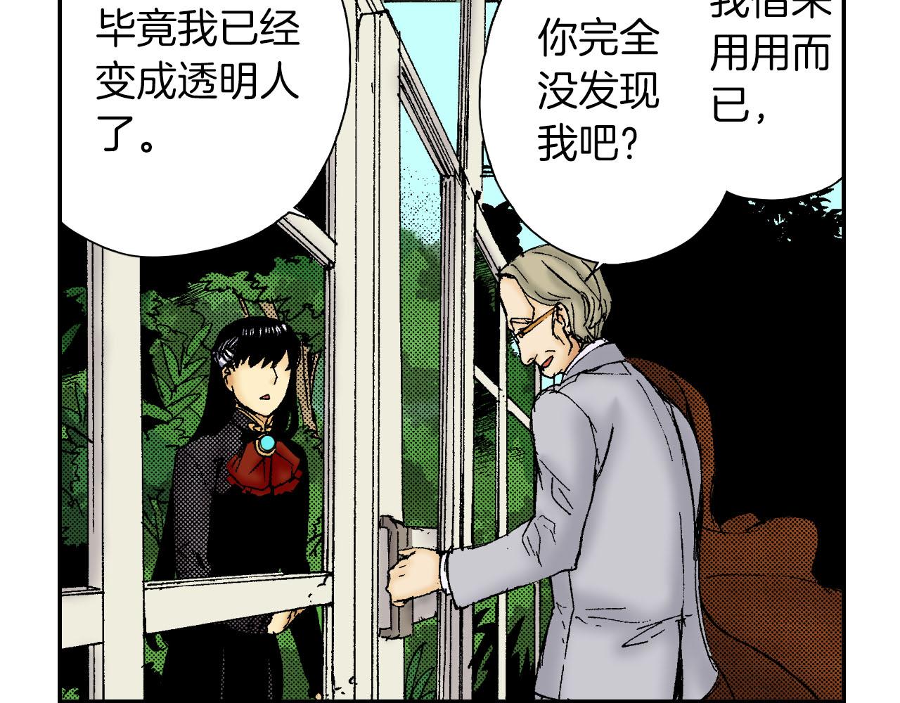 第53话 花洒（下）(1/2)-第84话