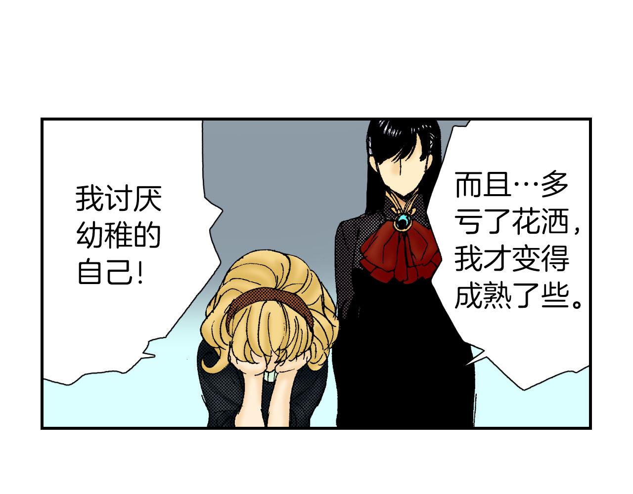 第53话 花洒（下）(1/2)-第84话