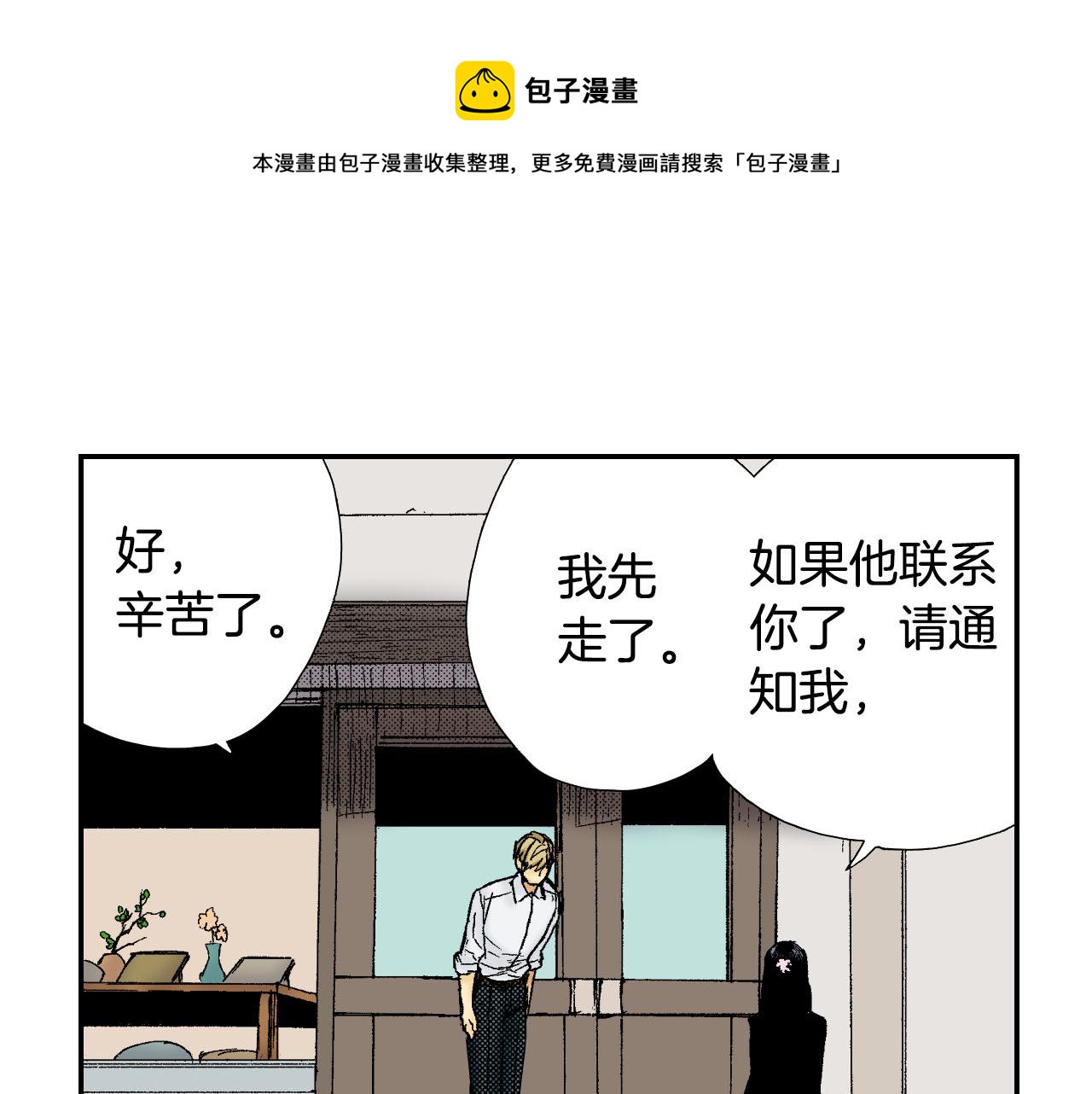 第54话 刀（下）(1/2)-第86话