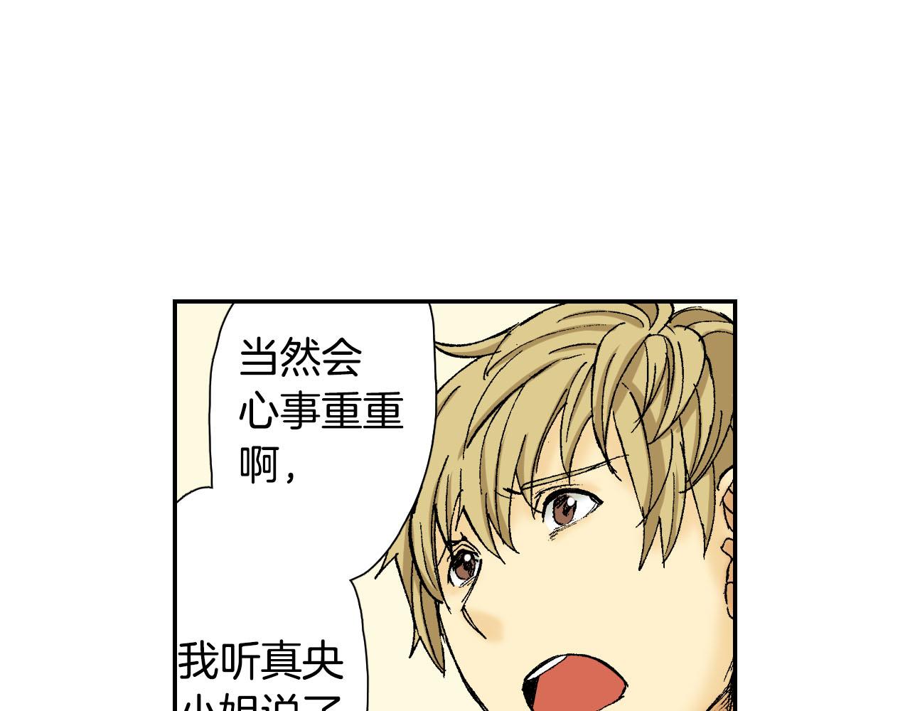 第54话 刀（下）(1/2)-第86话