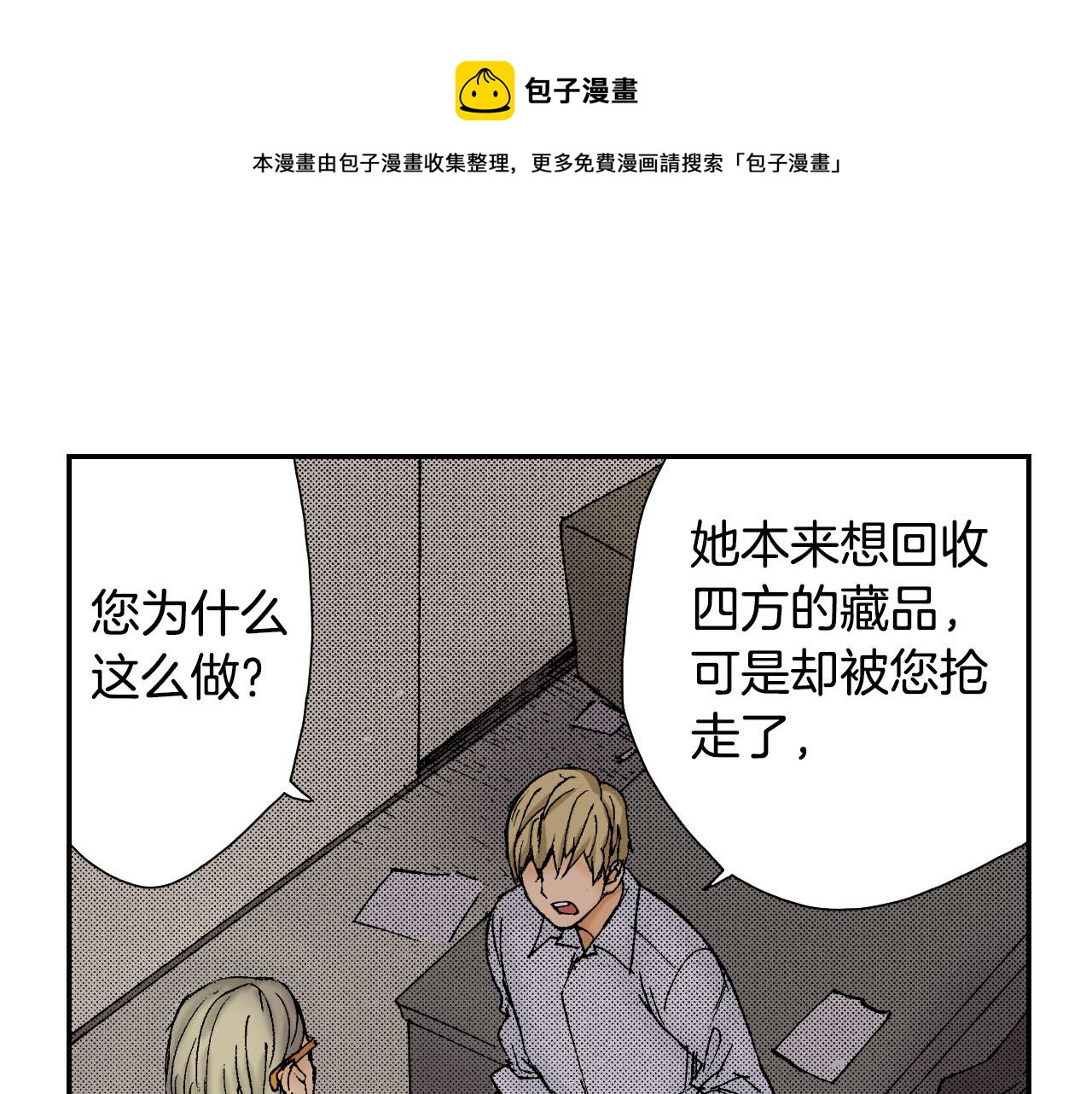 第54话 刀（下）(1/2)-第86话