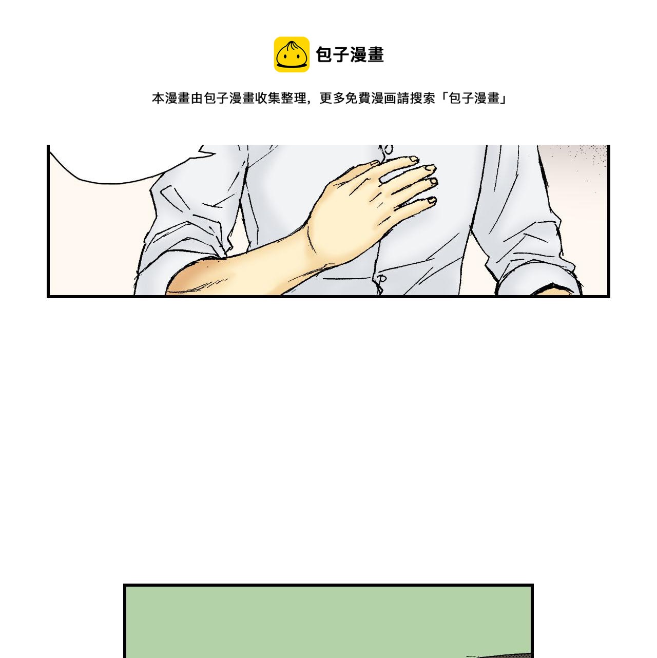 第54话 刀（下）(1/2)-第86话