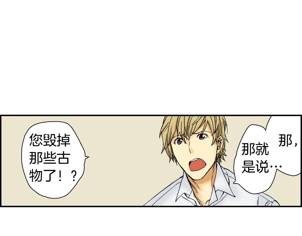 第54话 刀（下）(1/2)-第86话