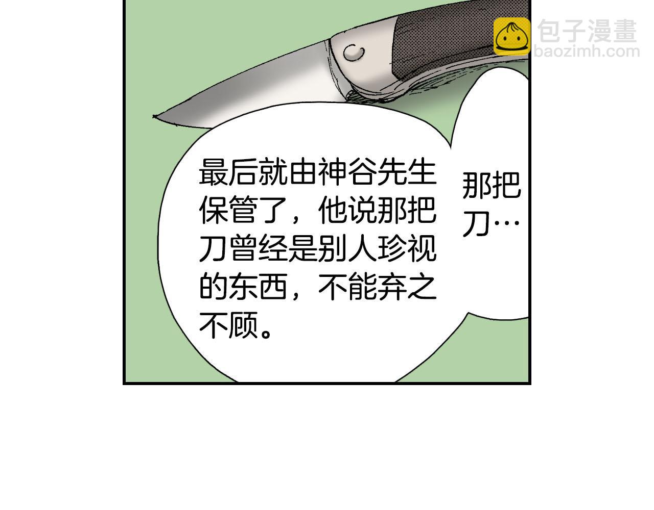 第54话 刀（下）(1/2)-第86话