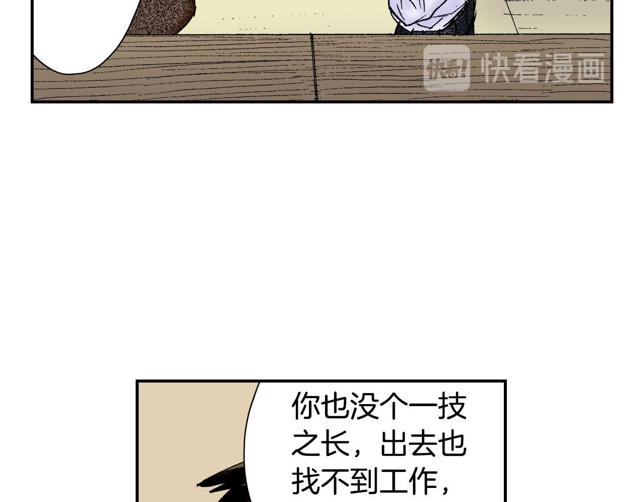 第55话 眼镜背后的真相（下）(1/2)-第88话