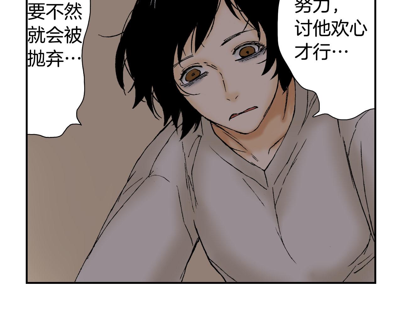 第55话 眼镜背后的真相（下）(1/2)-第88话