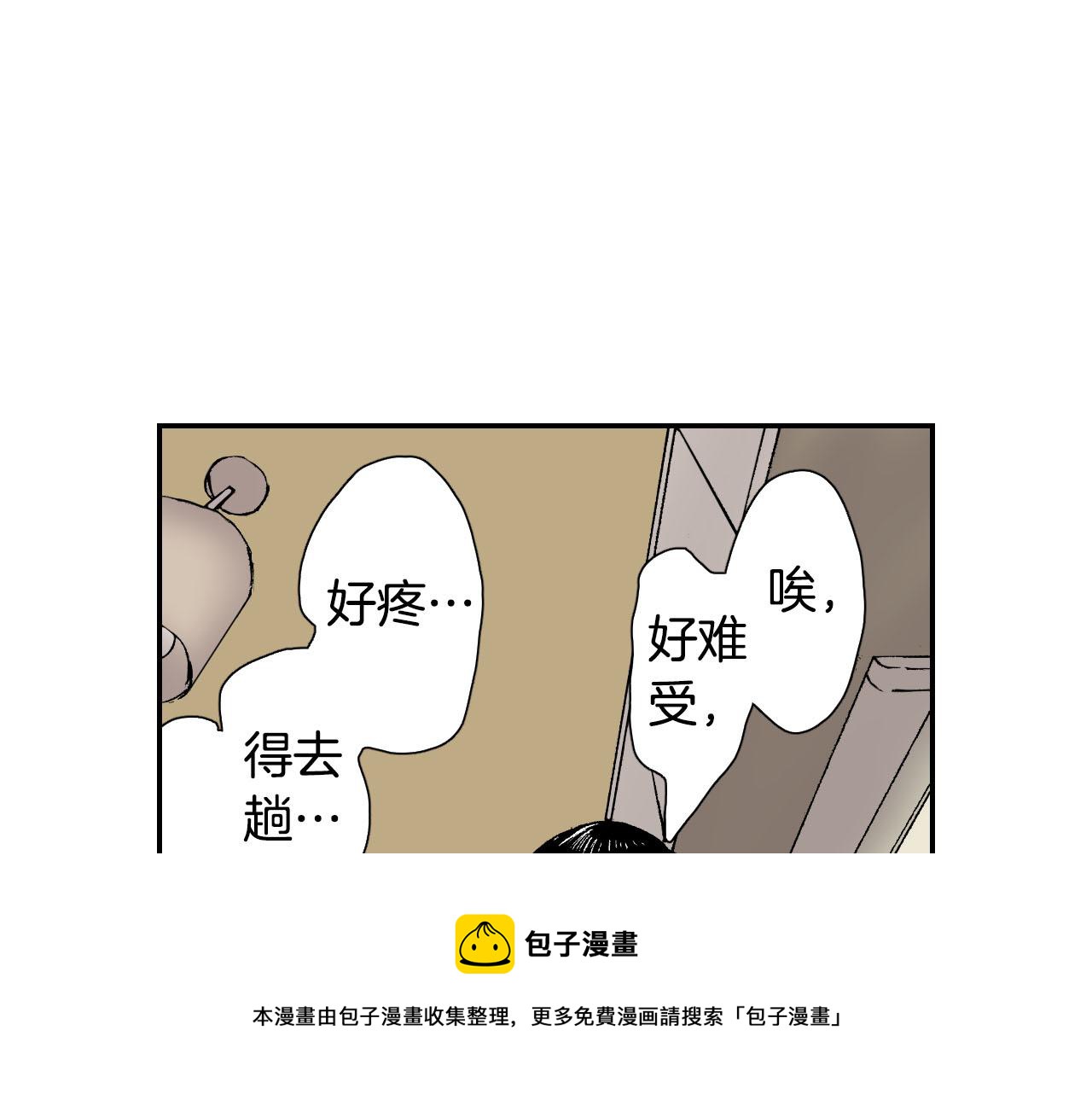 琉璃宮夢幻古物店 - 第55話 眼鏡背後的真相（下）(1/2) - 1