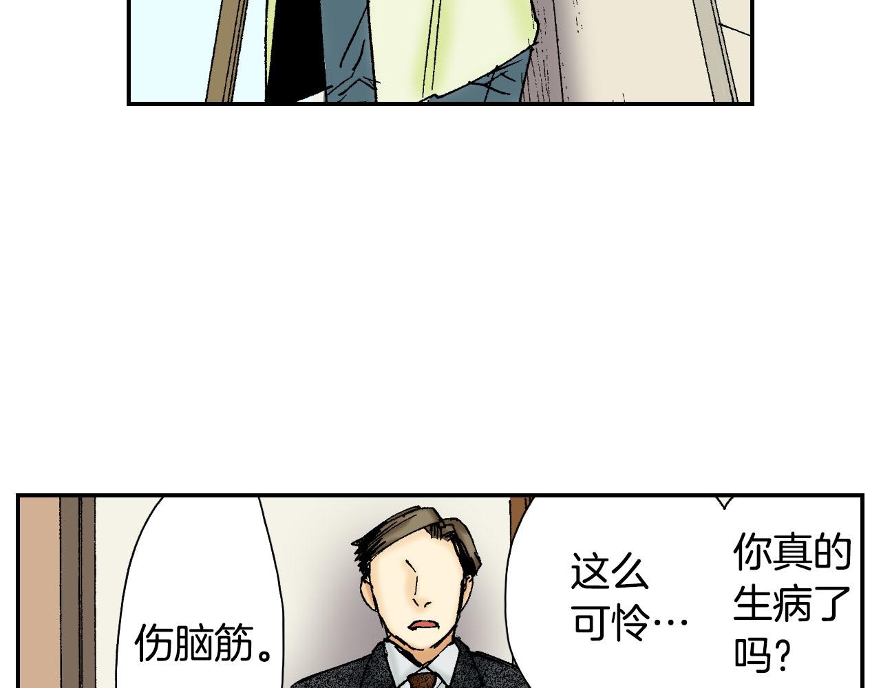 第55话 眼镜背后的真相（下）(1/2)-第88话