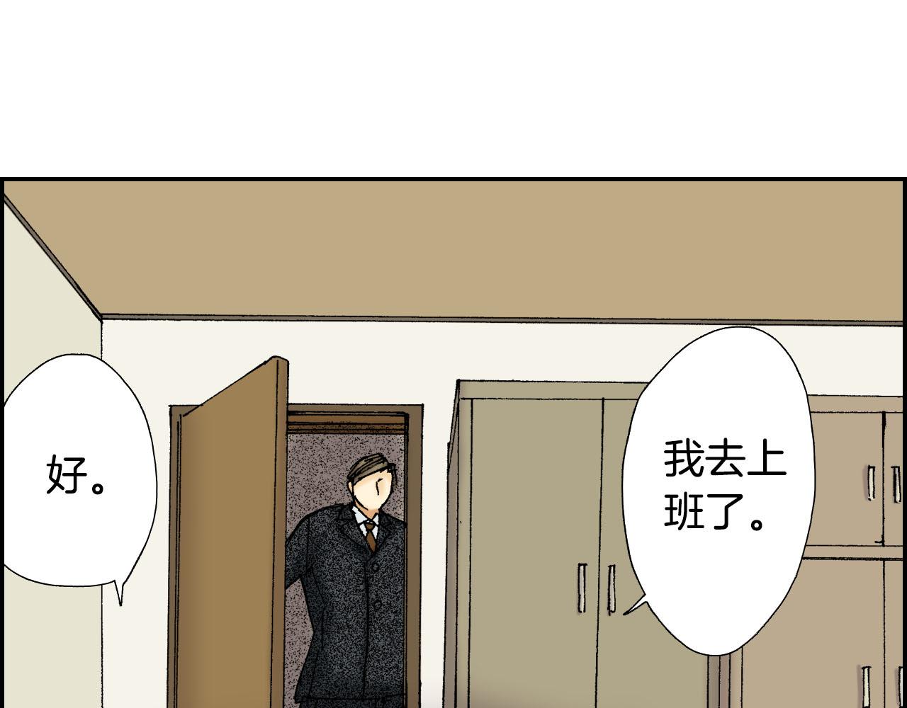 第55话 眼镜背后的真相（下）(1/2)-第88话