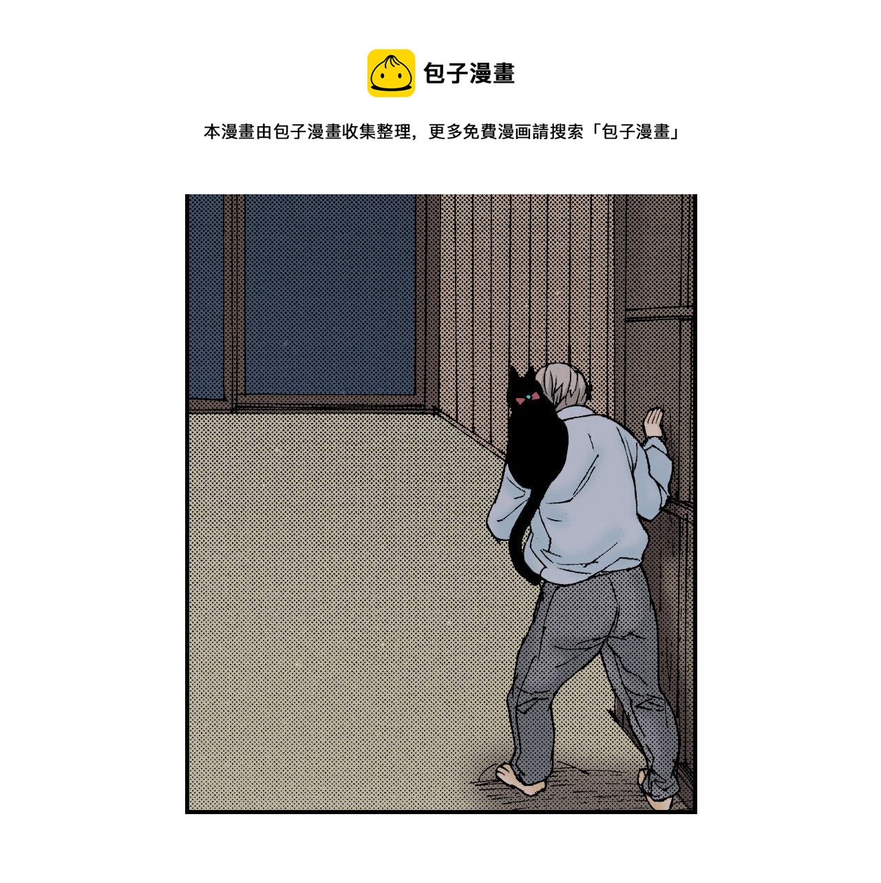 琉璃宮夢幻古物店 - 第55話 眼鏡背後的真相（下）(1/2) - 1