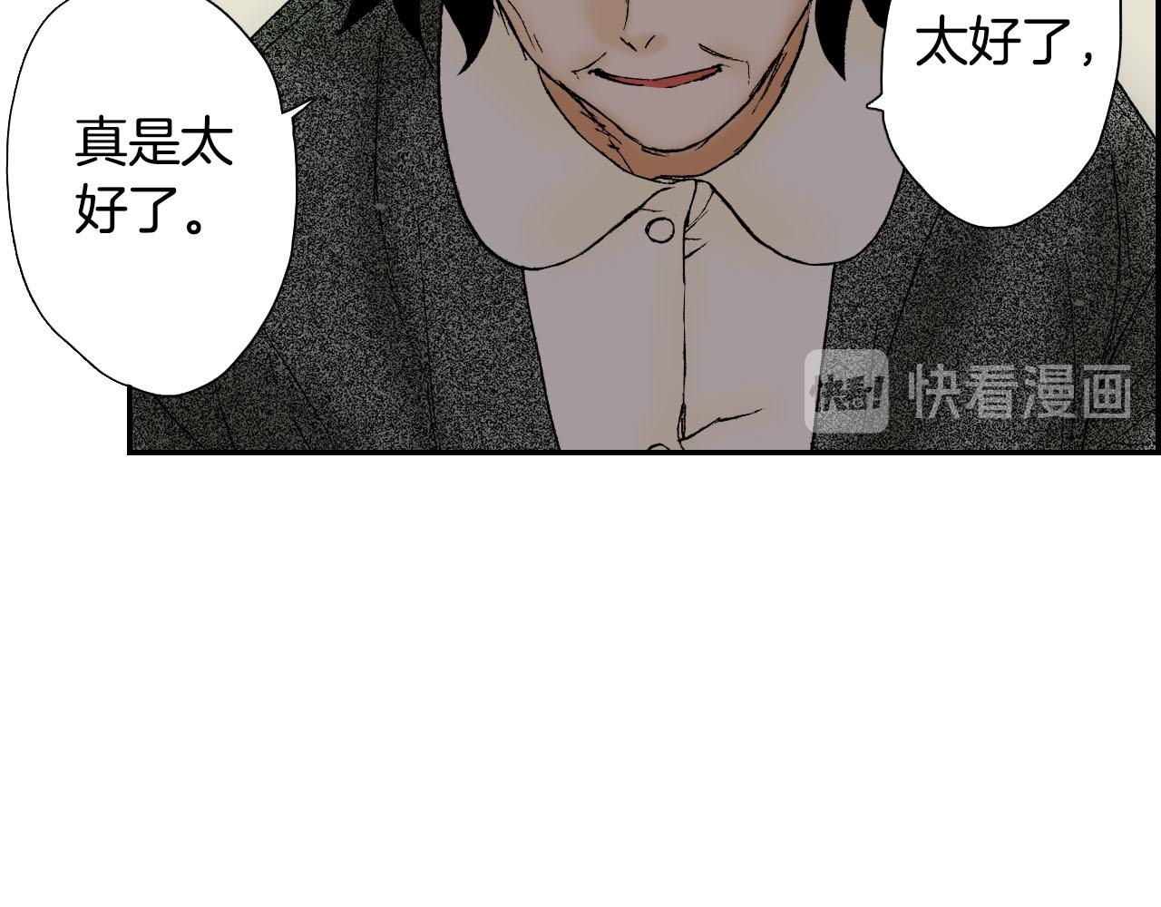 第55话 眼镜背后的真相（下）(1/2)-第88话