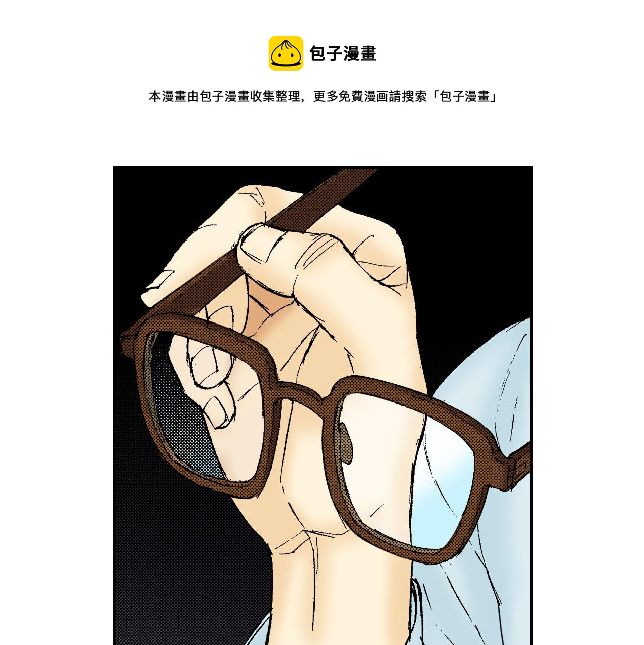 第55话 眼镜背后的真相（下）(1/2)-第88话