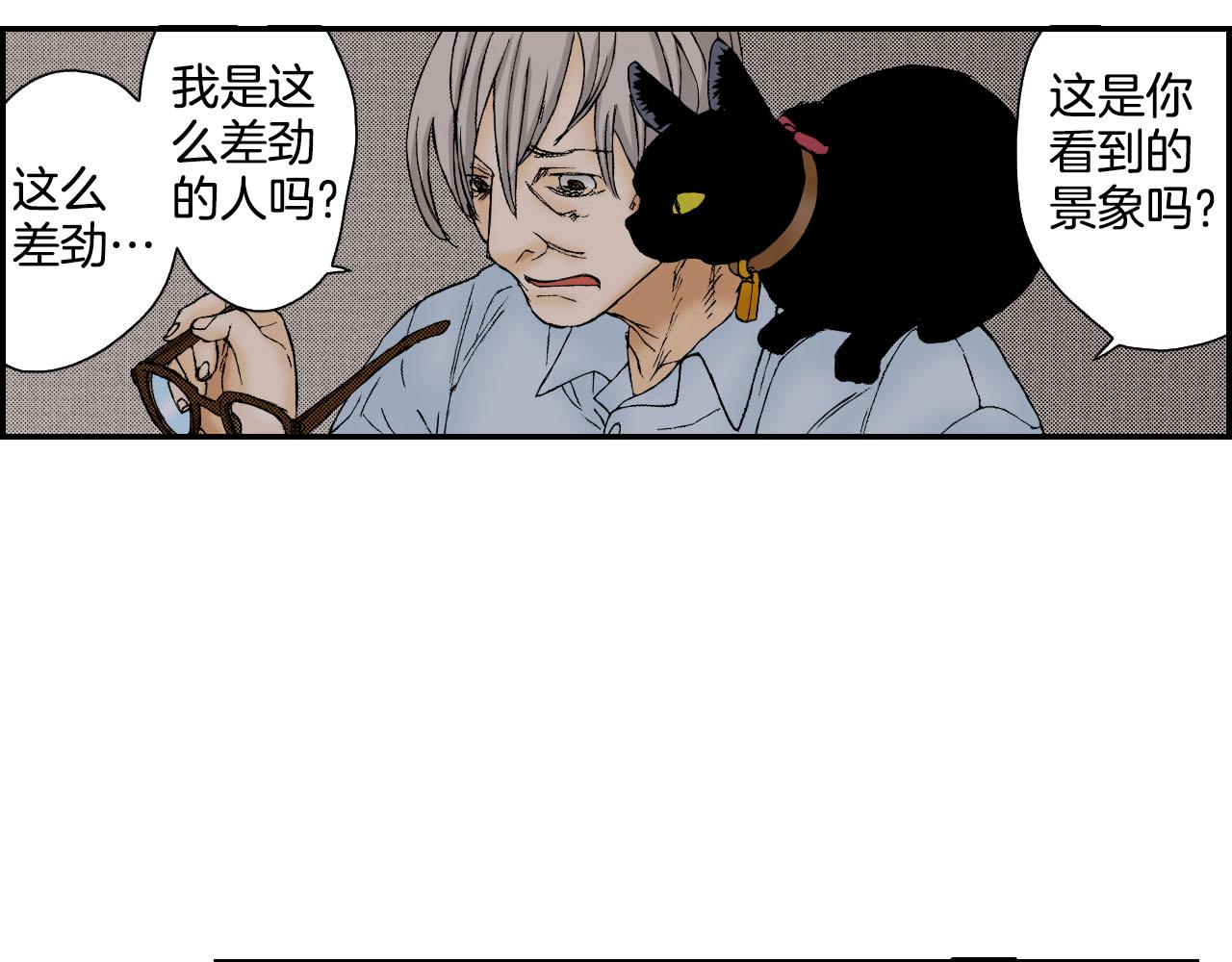 第55话 眼镜背后的真相（下）(1/2)-第88话