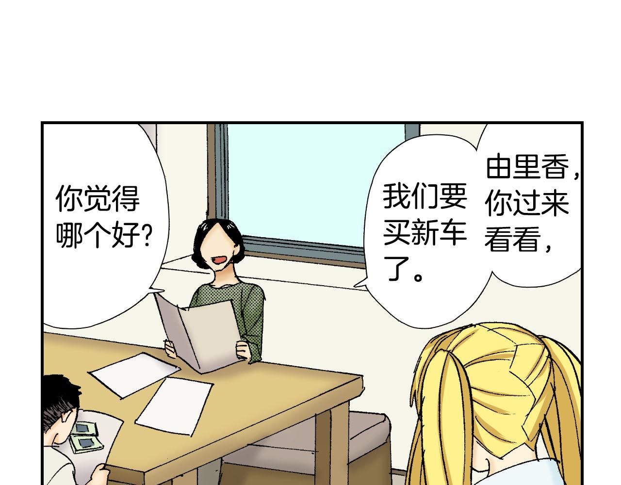 第56（下）筷子(1/2)-第90话