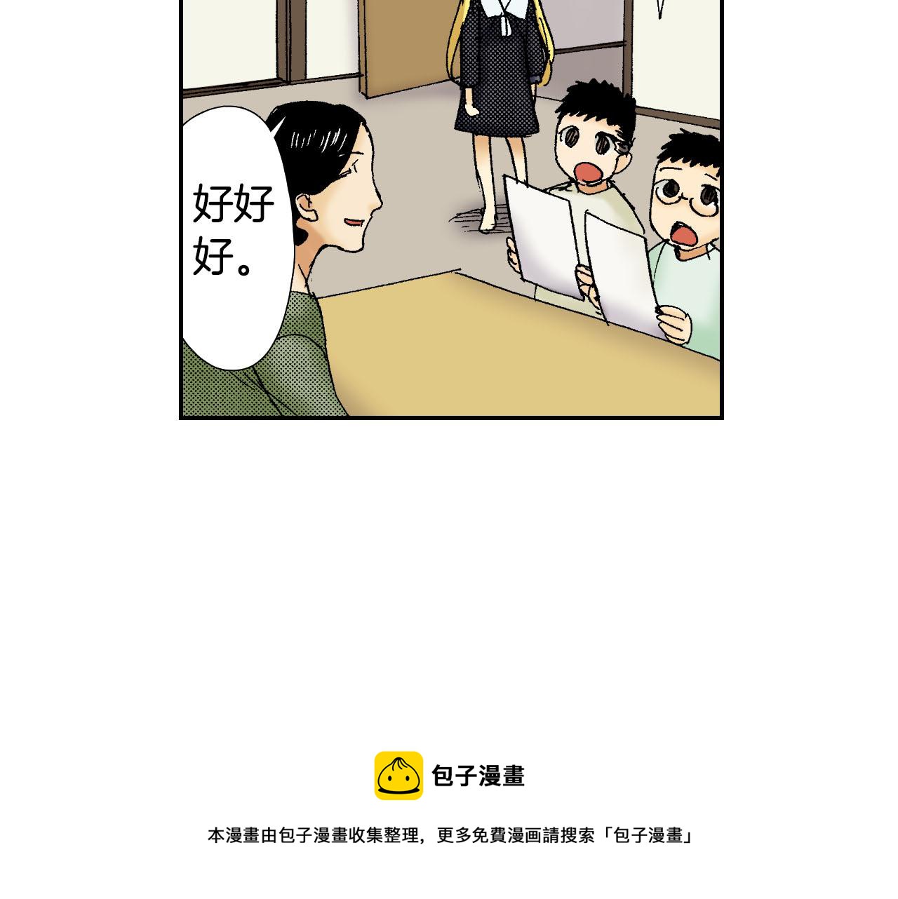 琉璃宮夢幻古物店 - 第56（下）筷子(1/2) - 5