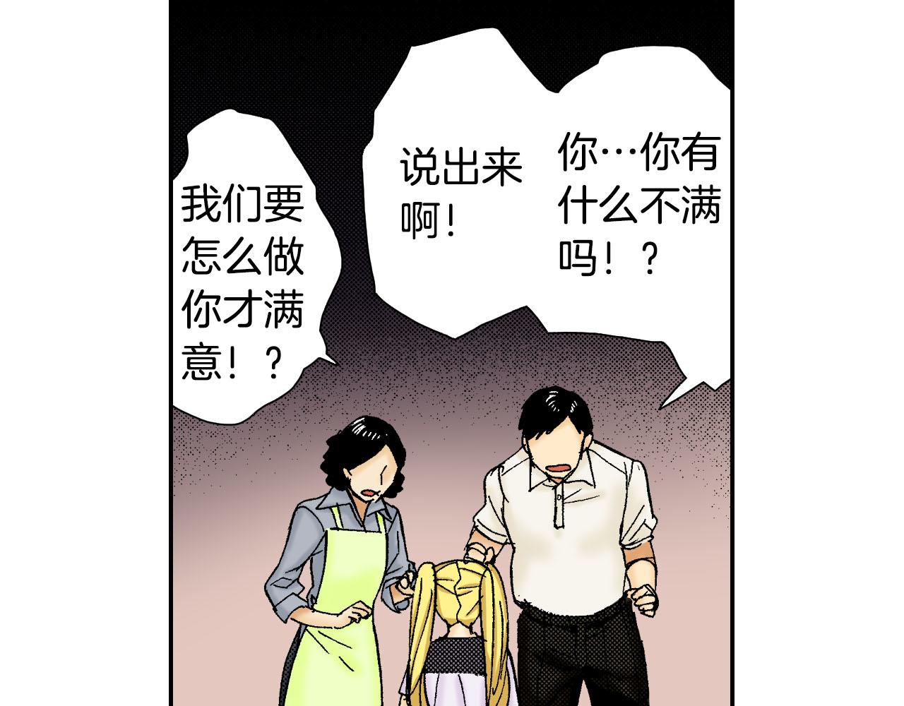 第56（下）筷子(1/2)-第90话