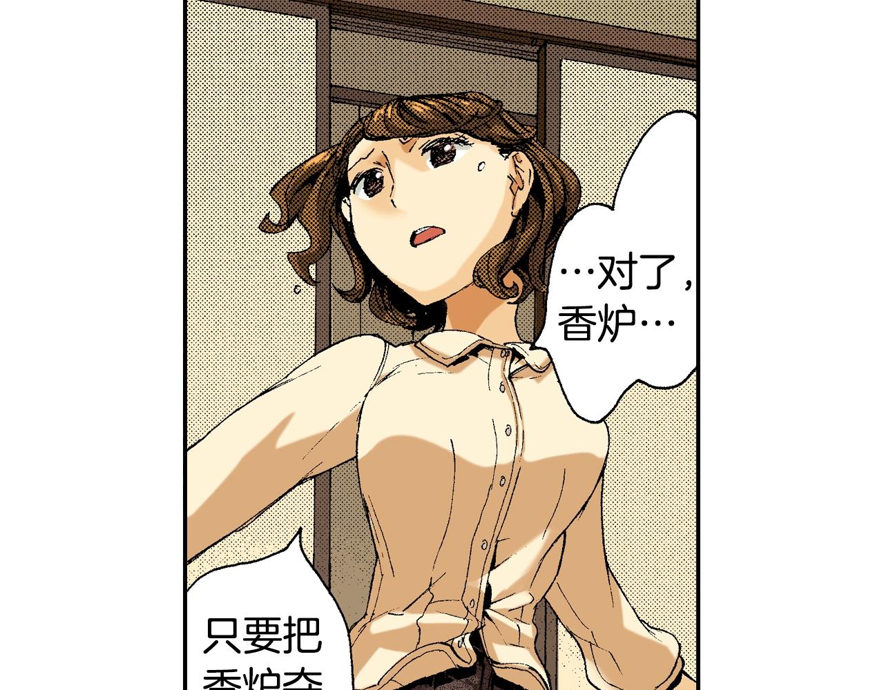 第10话 人心炉(04)(1/2)-第10话