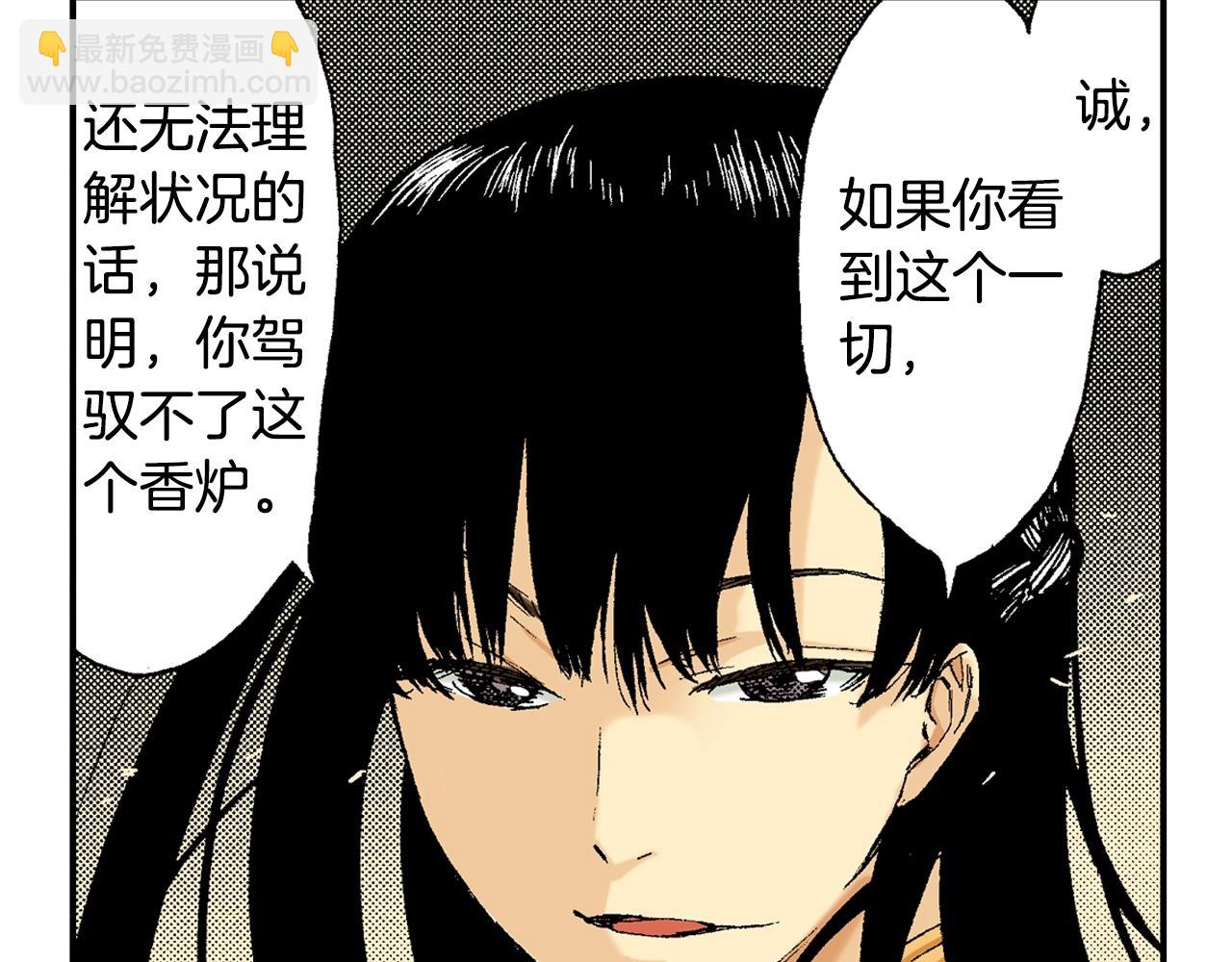 第10话 人心炉(04)(1/2)-第10话