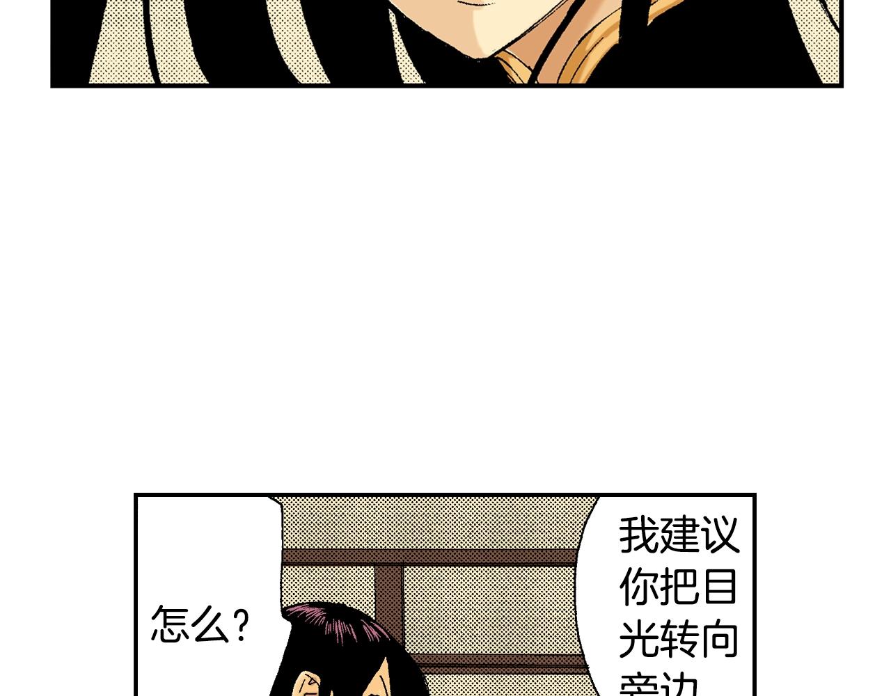 第10话 人心炉(04)(1/2)-第10话