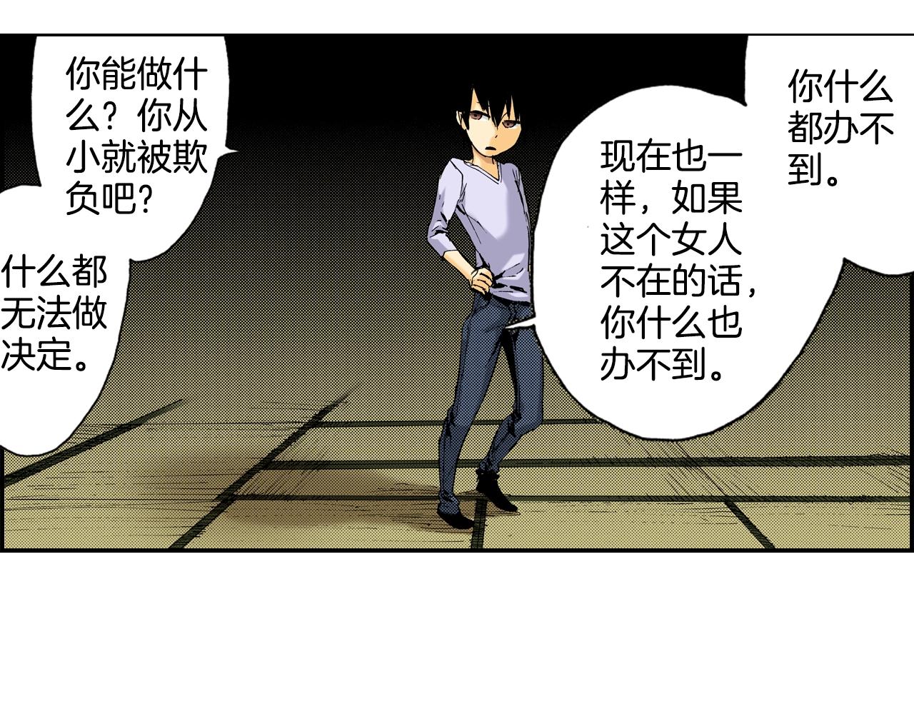 第10话 人心炉(04)(1/2)-第10话