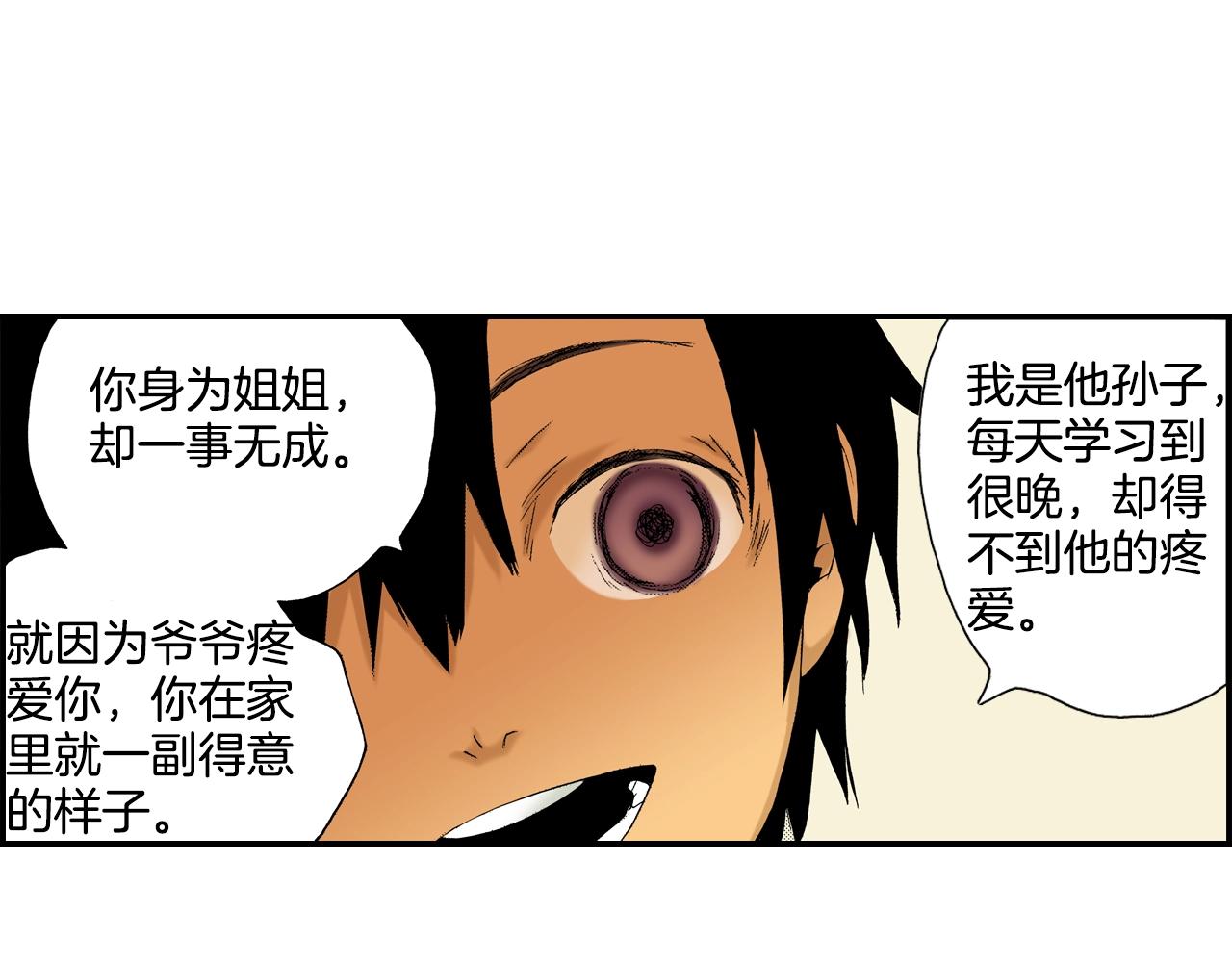 第10话 人心炉(04)(1/2)-第10话