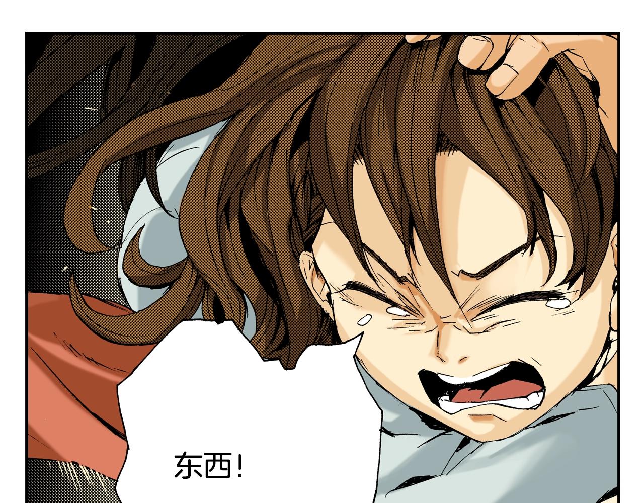 第10话 人心炉(04)(1/2)-第10话