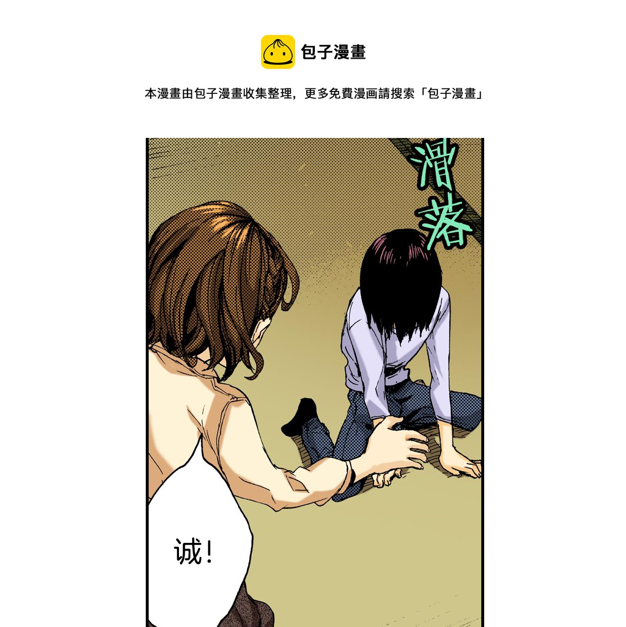 第10话 人心炉(04)(1/2)-第10话