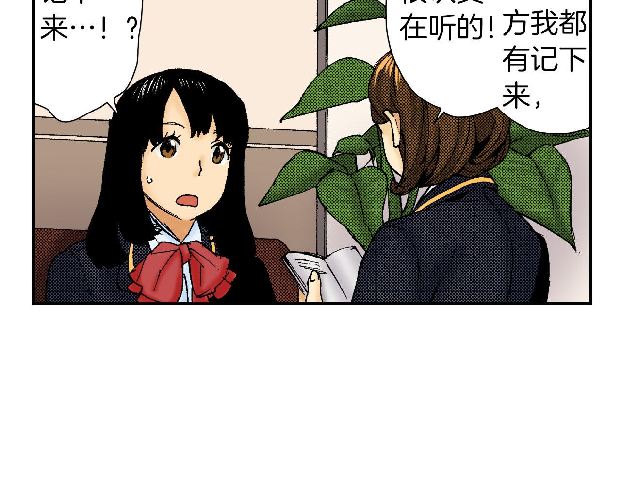 第57（下）手链(1/2)-第92话