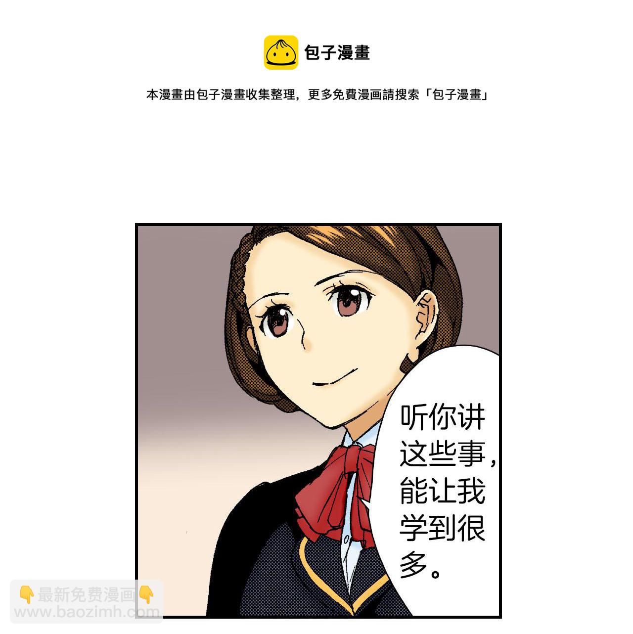 第57（下）手链(1/2)-第92话