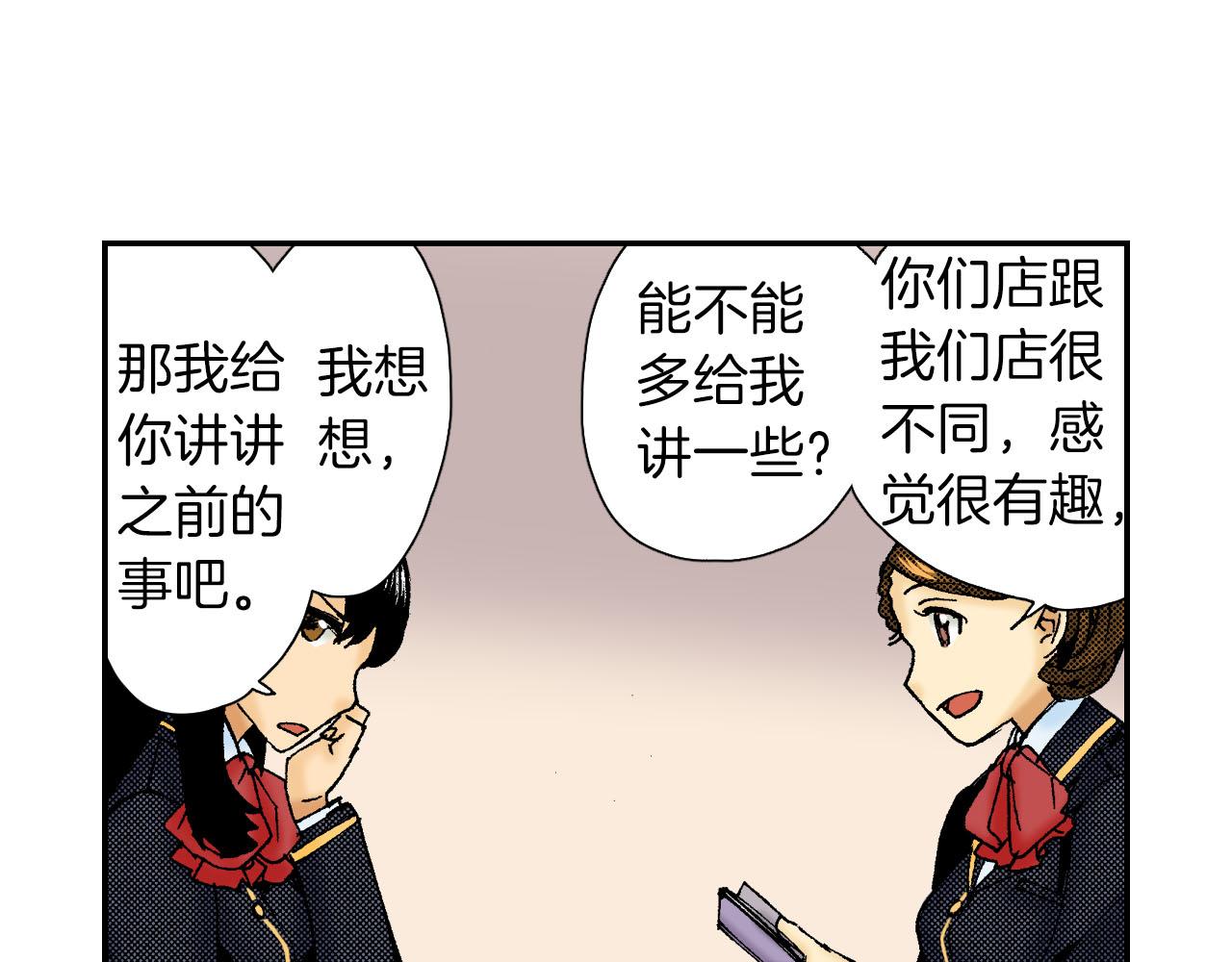 第57（下）手链(1/2)-第92话